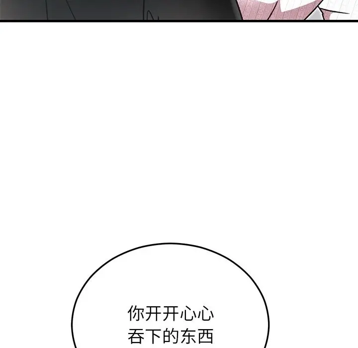 漫画《婚姻束缚》第46话第185张图