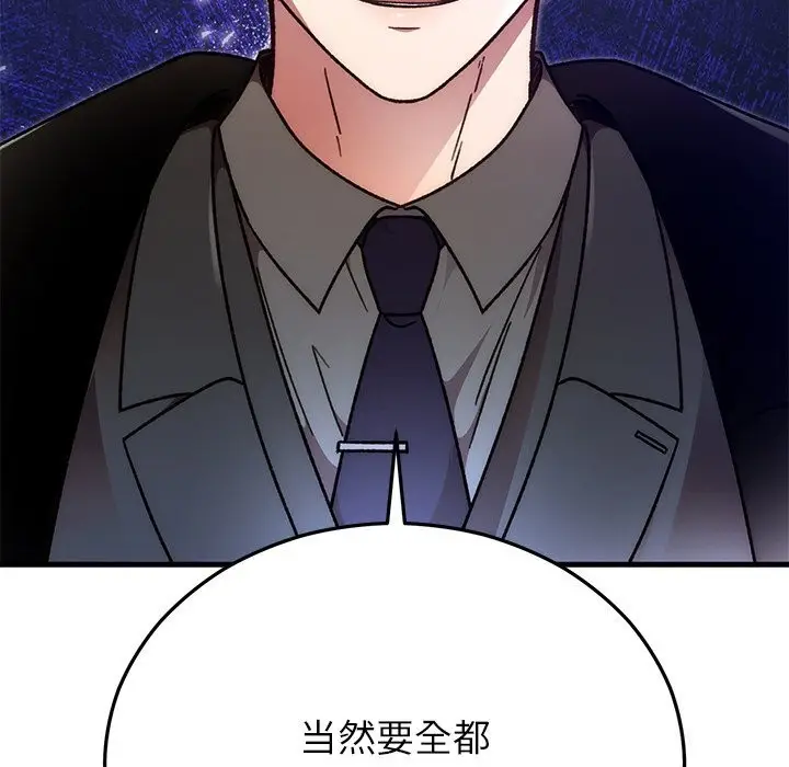 漫画《婚姻束缚》第46话第187张图
