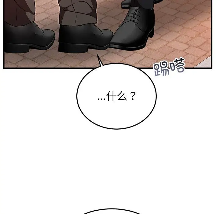 漫画《婚姻束缚》第46话第22张图