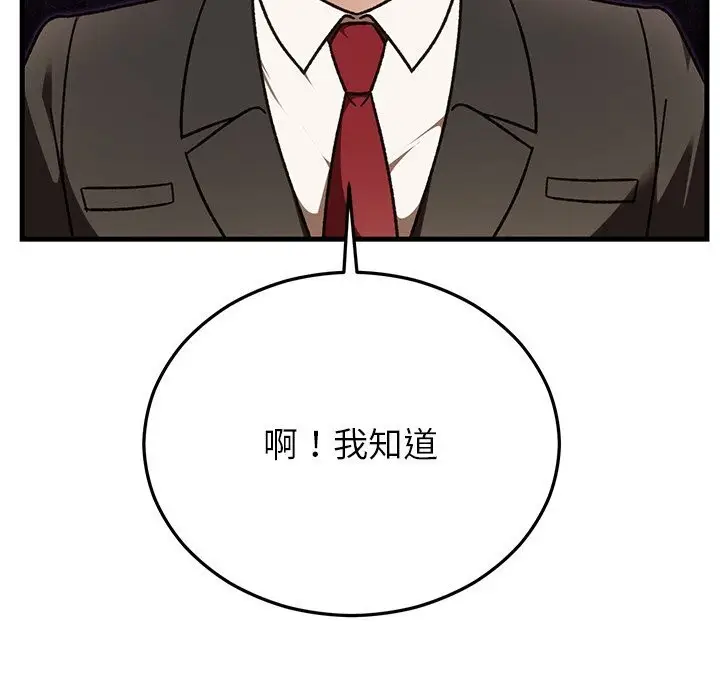 漫画《婚姻束缚》第46话第27张图