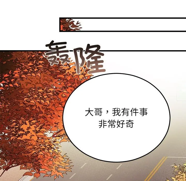 漫画《婚姻束缚》第46话第35张图