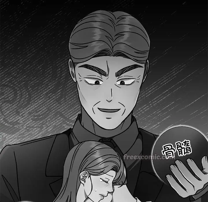 漫画《婚姻束缚》第46话第42张图