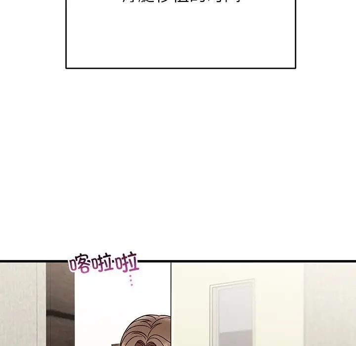 漫画《婚姻束缚》第46话第54张图