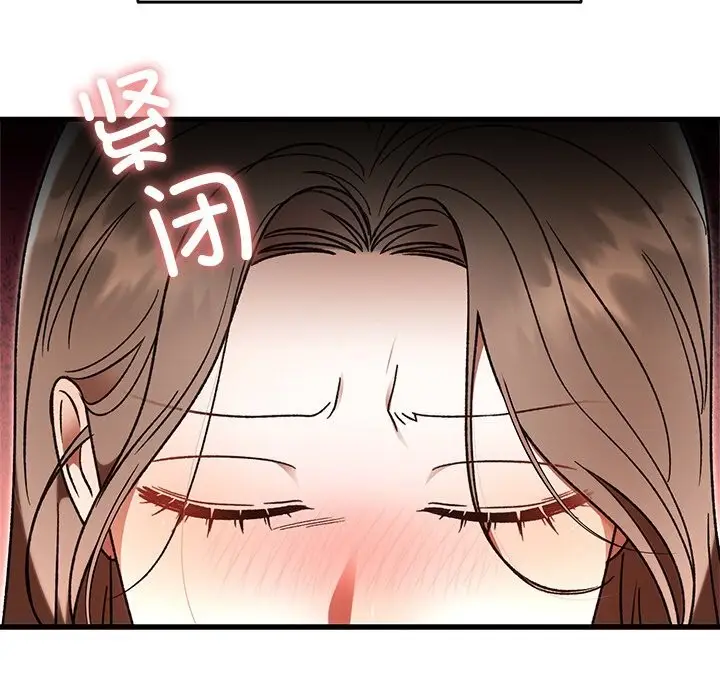 漫画《婚姻束缚》第46话第60张图