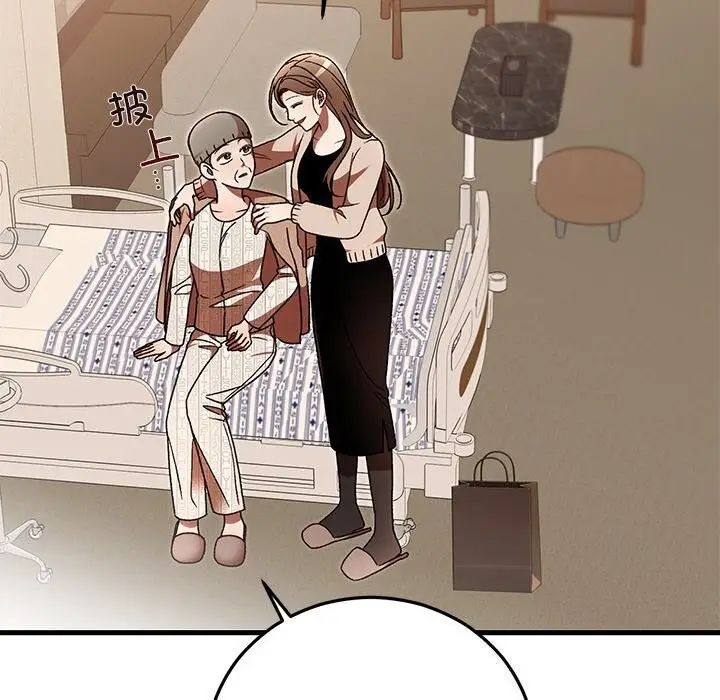 漫画《婚姻束缚》第46话第65张图