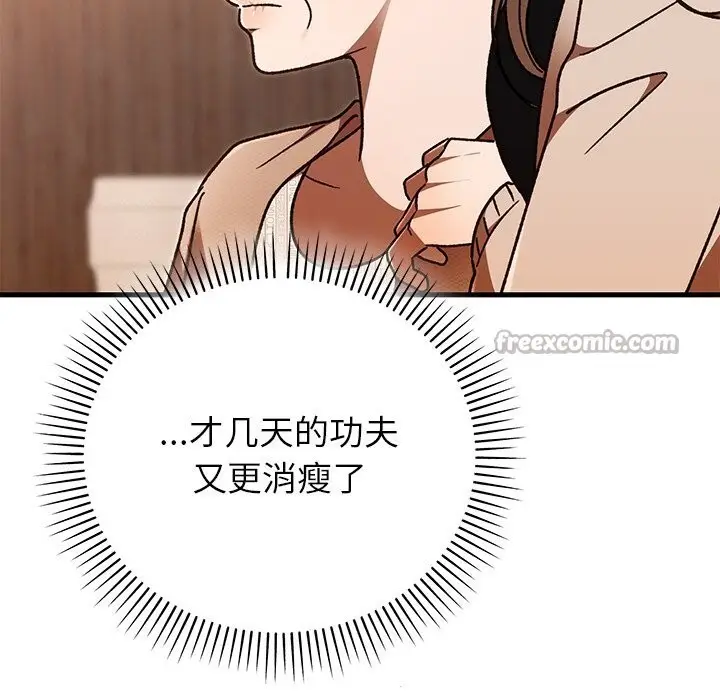 漫画《婚姻束缚》第46话第70张图