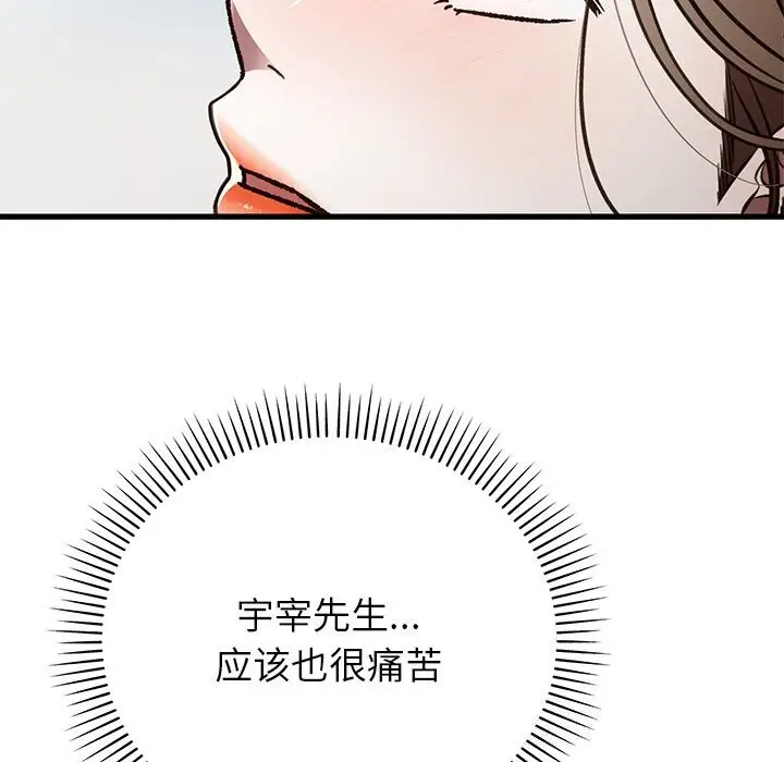 漫画《婚姻束缚》第50话第106张图