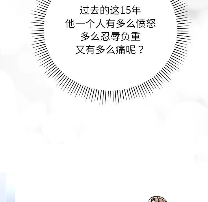 漫画《婚姻束缚》第50话第113张图