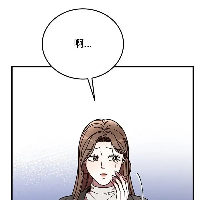 漫画《婚姻束缚》第50话第122张图