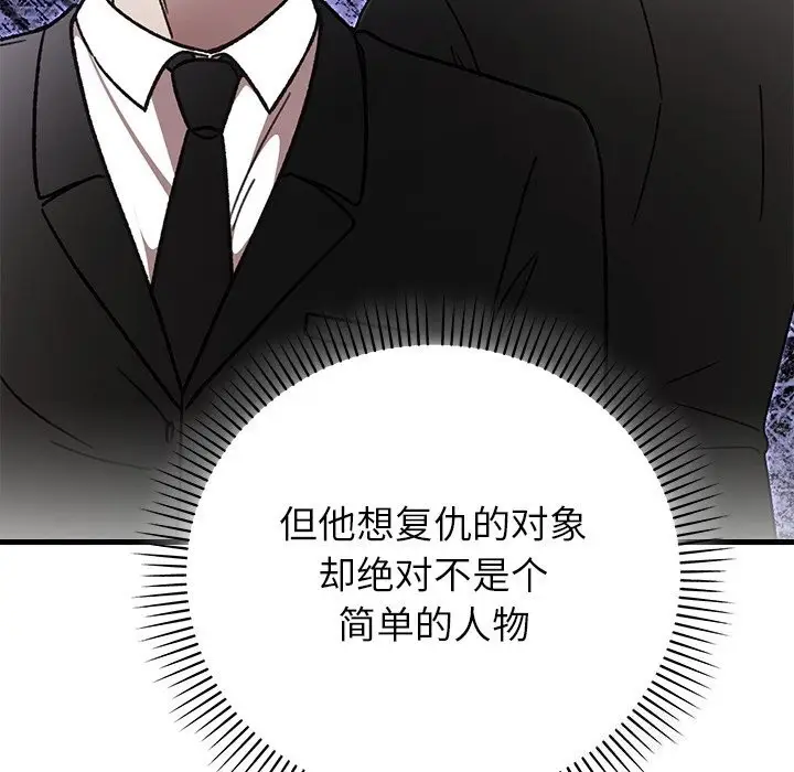 漫画《婚姻束缚》第50话第128张图