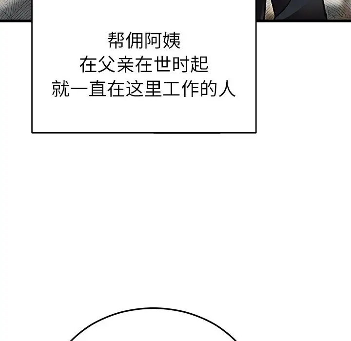漫画《婚姻束缚》第50话第144张图