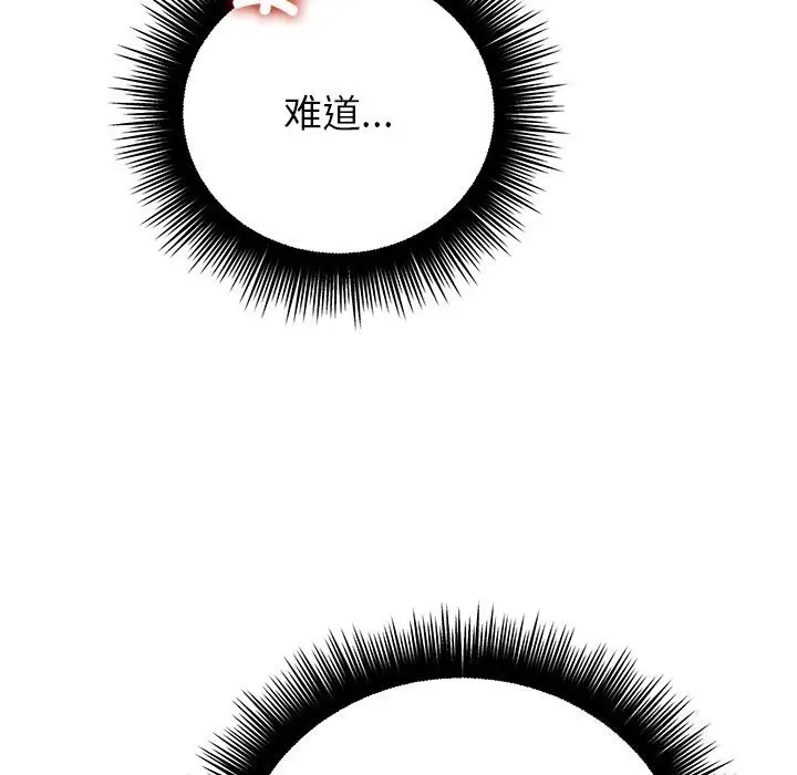 漫画《婚姻束缚》第50话第15张图