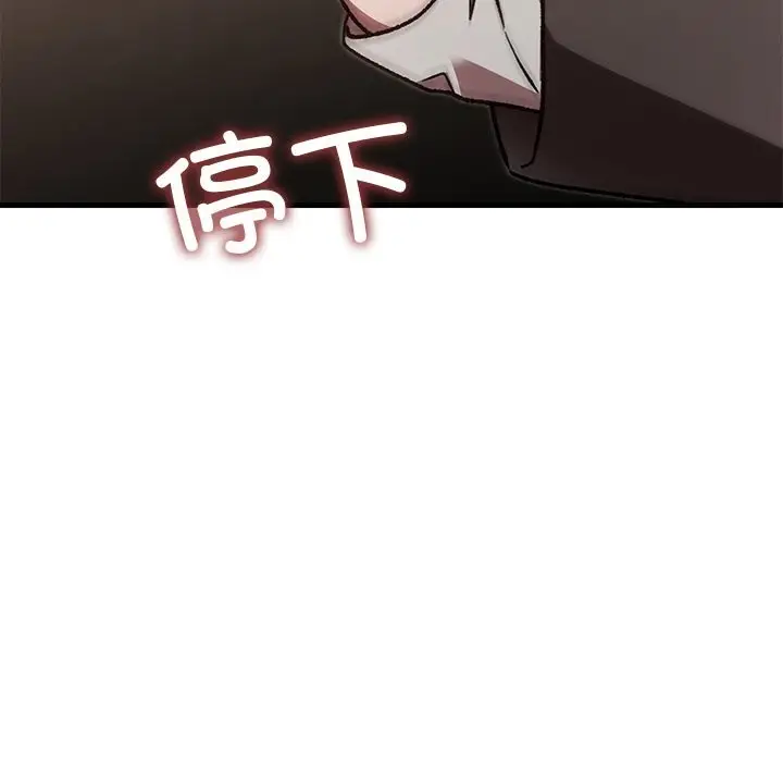 漫画《婚姻束缚》第50话第161张图