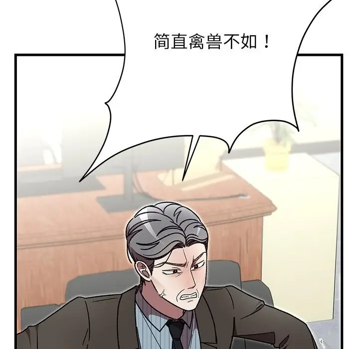 漫画《婚姻束缚》第50话第31张图