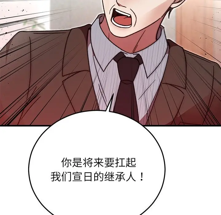 漫画《婚姻束缚》第50话第40张图