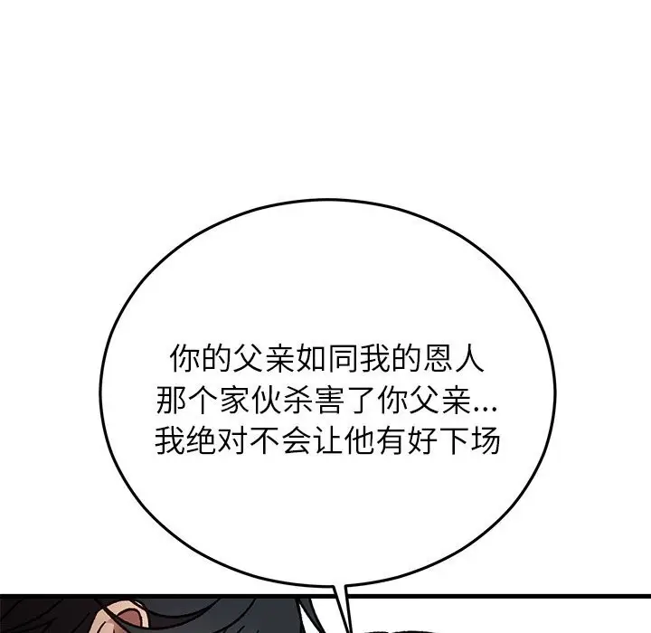 漫画《婚姻束缚》第50话第49张图