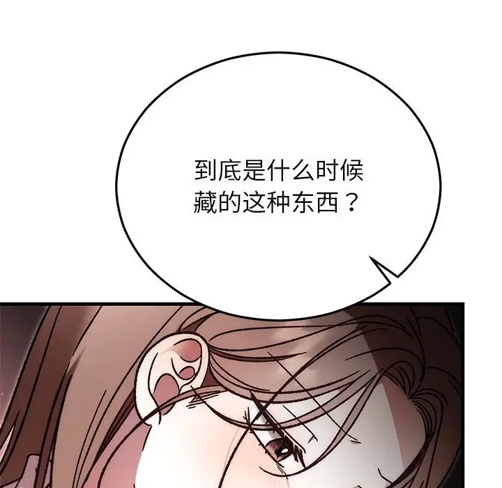 漫画《婚姻束缚》第51话第10张图