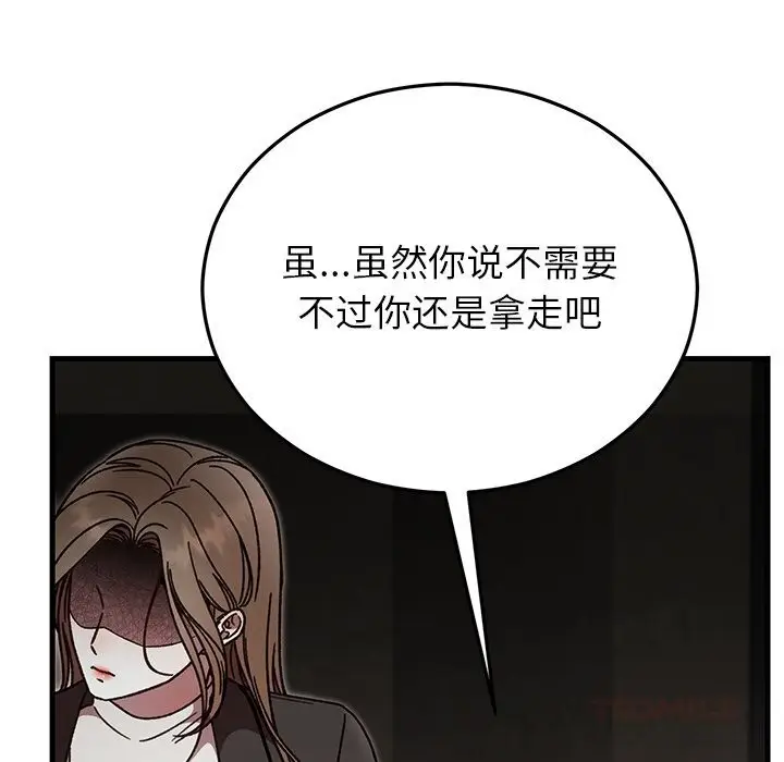 漫画《婚姻束缚》第51话第100张图