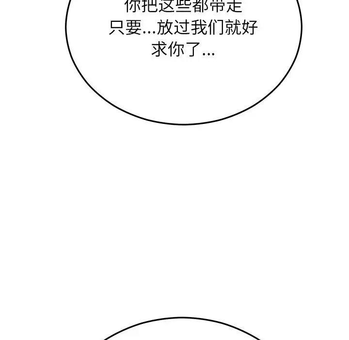 漫画《婚姻束缚》第51话第102张图