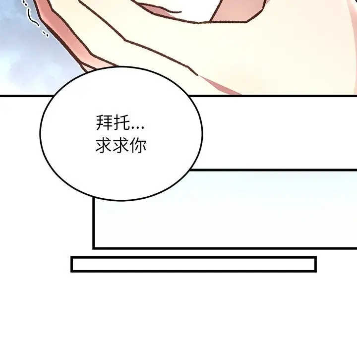 漫画《婚姻束缚》第51话第107张图