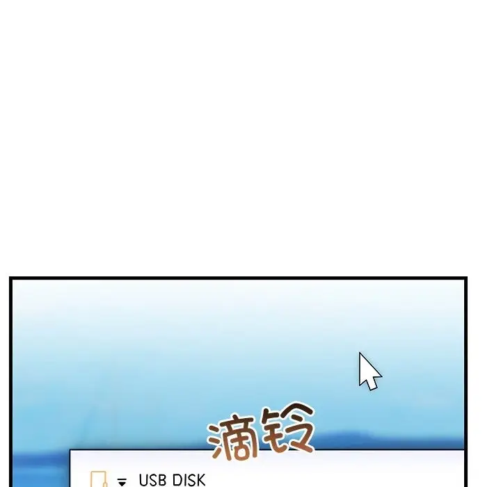 漫画《婚姻束缚》第51话第116张图
