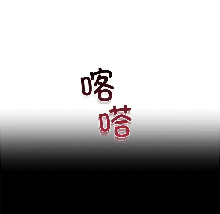 漫画《婚姻束缚》第51话第120张图