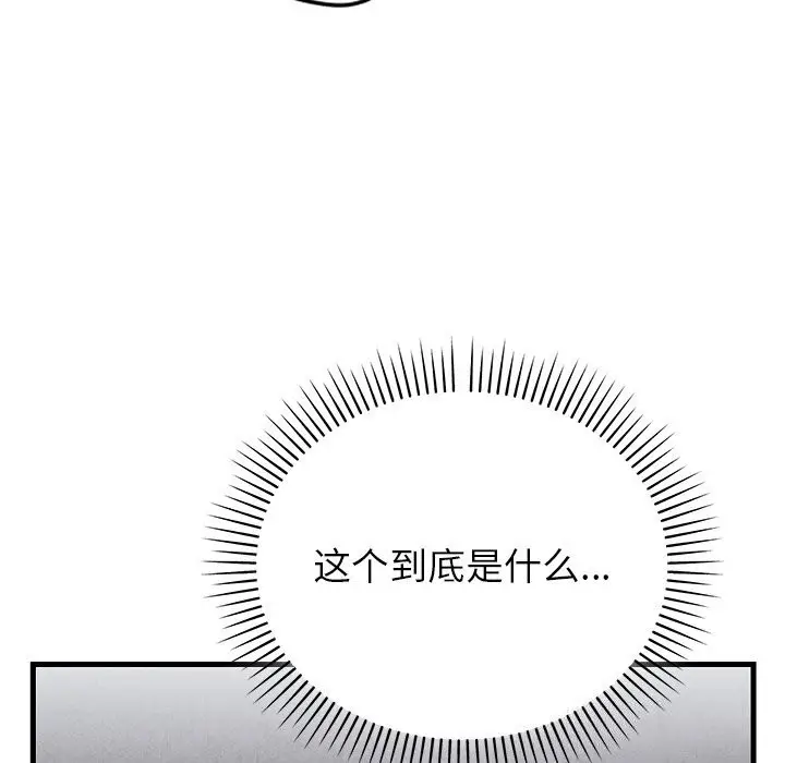 漫画《婚姻束缚》第51话第133张图