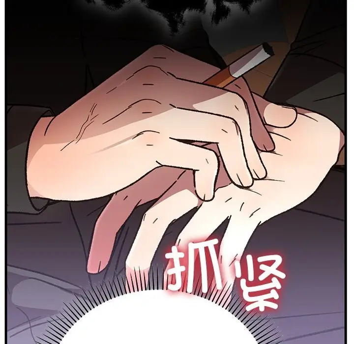 漫画《婚姻束缚》第51话第155张图