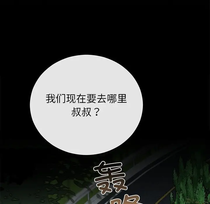 漫画《婚姻束缚》第51话第162张图
