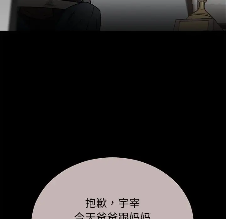 漫画《婚姻束缚》第51话第169张图