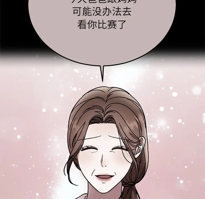 漫画《婚姻束缚》第51话第170张图