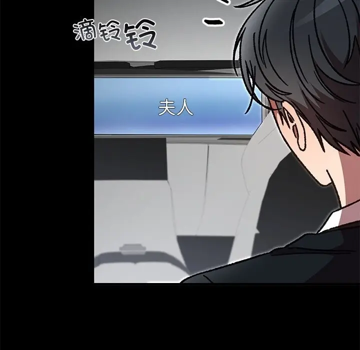 漫画《婚姻束缚》第51话第177张图