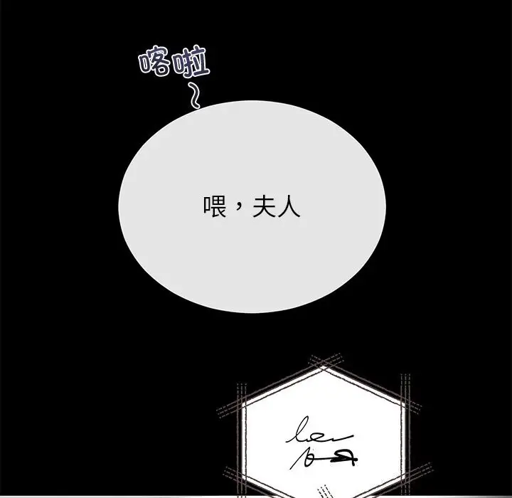 漫画《婚姻束缚》第51话第178张图