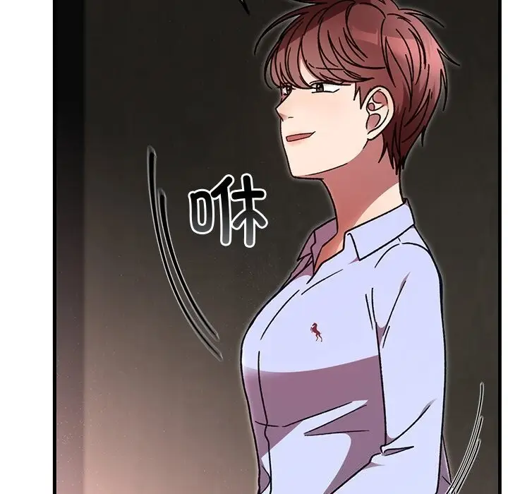 漫画《婚姻束缚》第51话第18张图