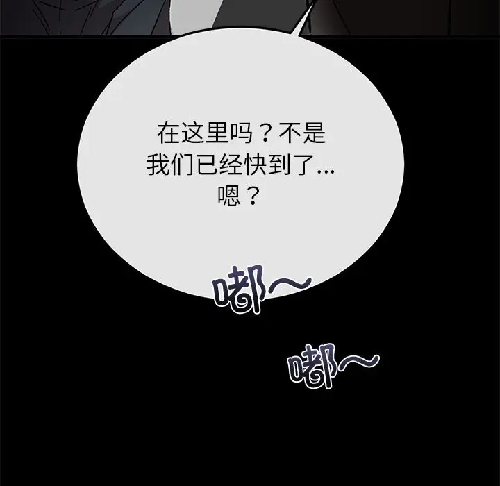 漫画《婚姻束缚》第51话第180张图