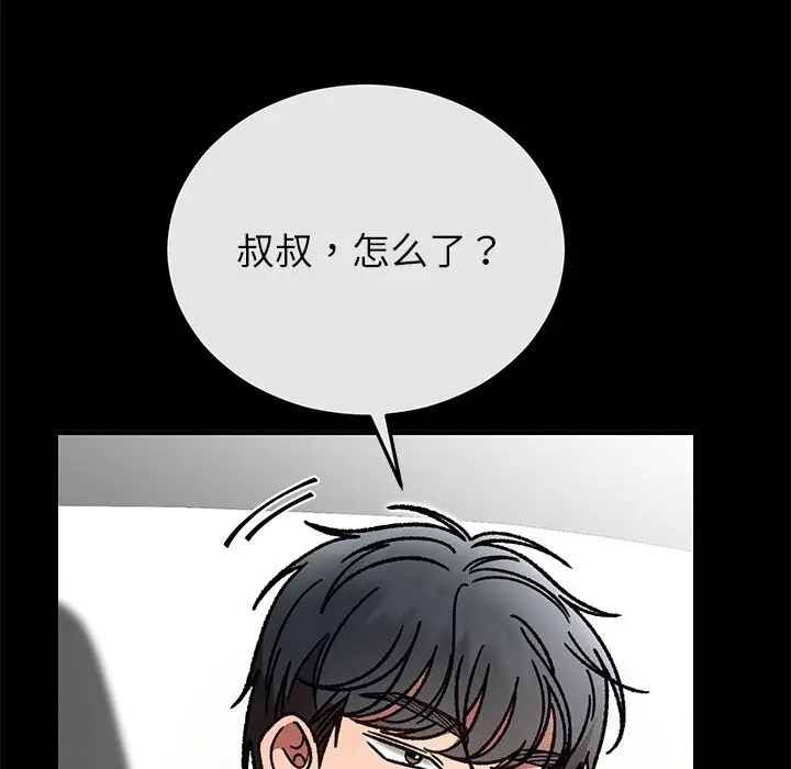 漫画《婚姻束缚》第51话第181张图