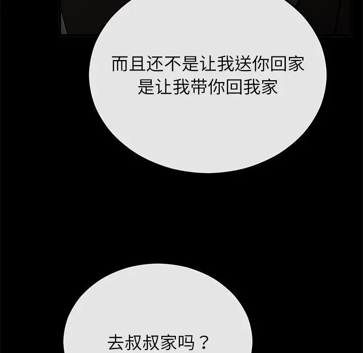 漫画《婚姻束缚》第51话第185张图