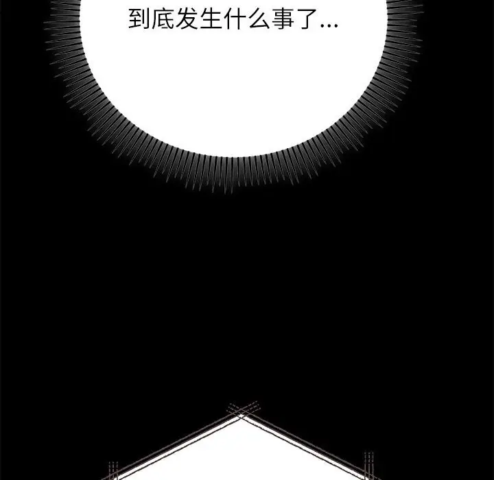 漫画《婚姻束缚》第51话第188张图