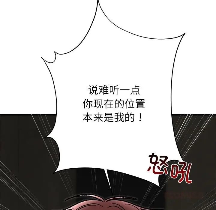 漫画《婚姻束缚》第51话第36张图