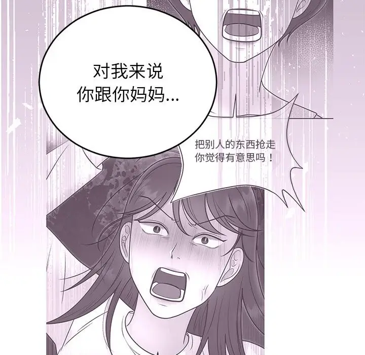 漫画《婚姻束缚》第51话第47张图