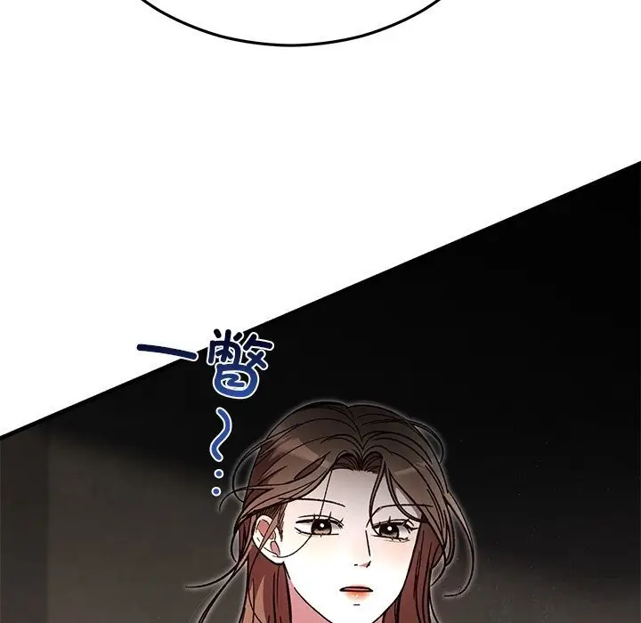 漫画《婚姻束缚》第51话第72张图
