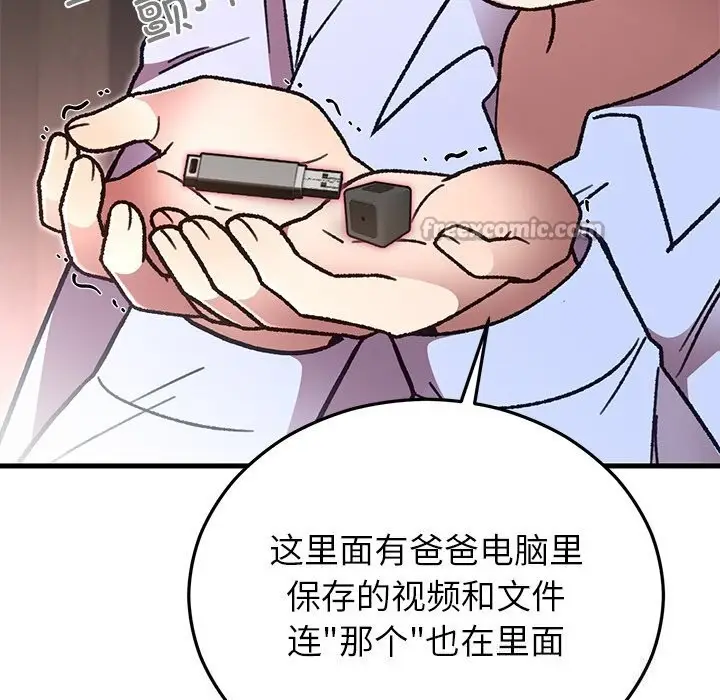 漫画《婚姻束缚》第51话第98张图