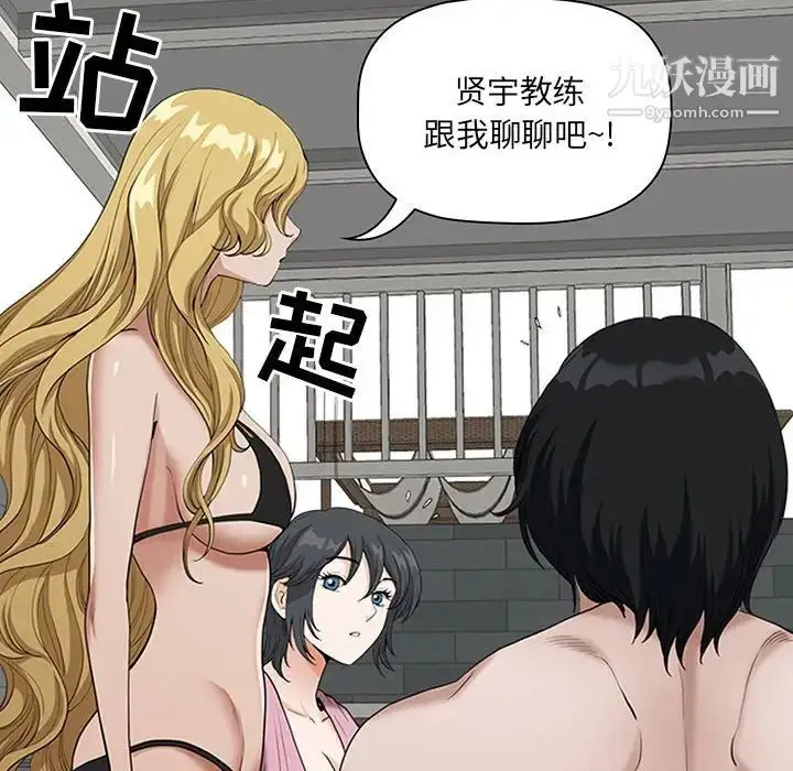 漫画《我老公是双胞胎》第5话第100张图