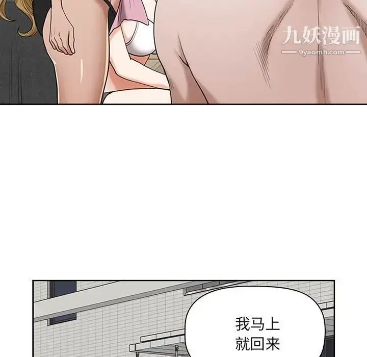 漫画《我老公是双胞胎》第5话第101张图