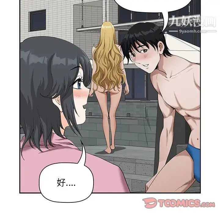 漫画《我老公是双胞胎》第5话第102张图