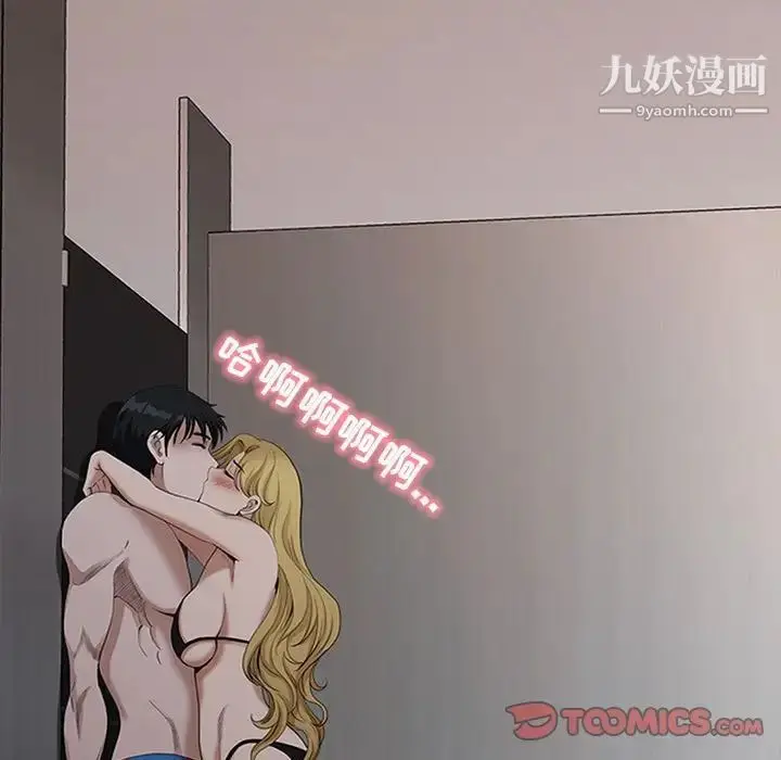 漫画《我老公是双胞胎》第5话第111张图
