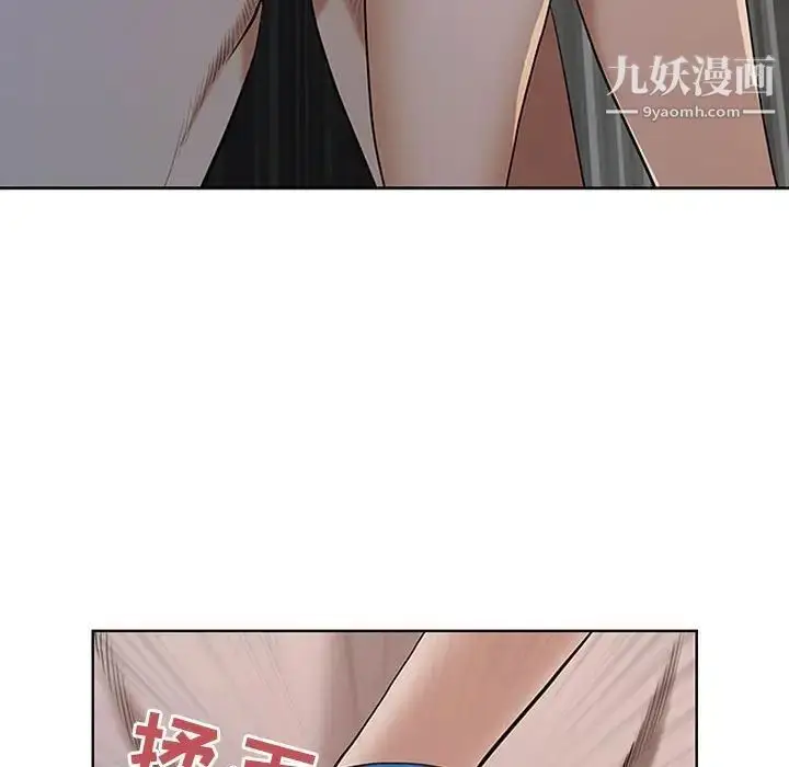 漫画《我老公是双胞胎》第5话第123张图
