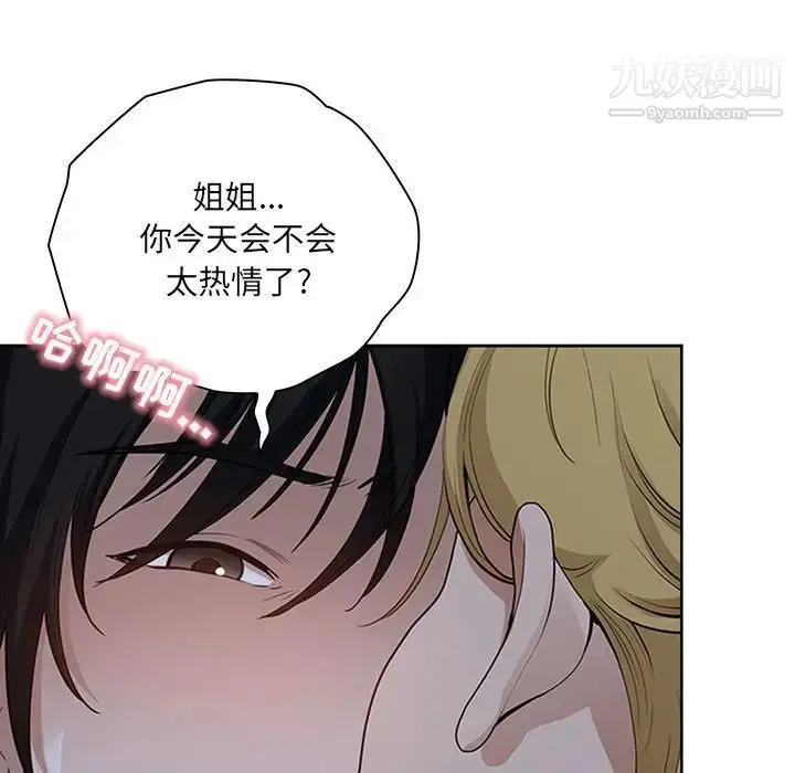 漫画《我老公是双胞胎》第5话第125张图