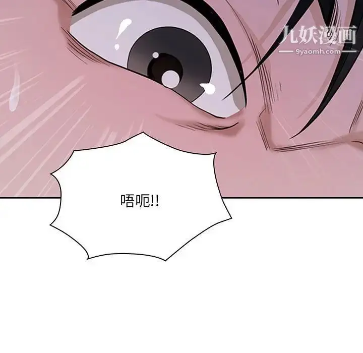 漫画《我老公是双胞胎》第5话第131张图