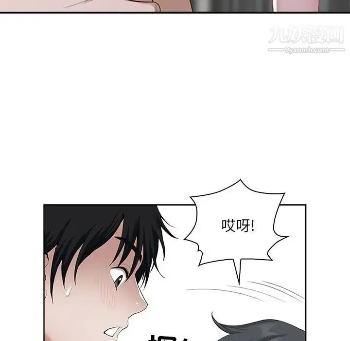 漫画《我老公是双胞胎》第5话第15张图